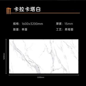 S3 1600x3200mm Calacatta White Sintered Stone Large Slab  