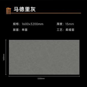  S8 1600x3200mm Madrid grey Sintered Stone Large Slab 
