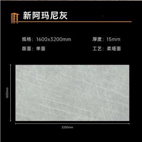  S9 1600x3200mm New Armani Grey Sintered Stone