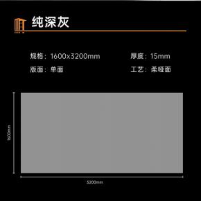  S13 1600x3200mm Pure Dark Grey  Sintered Stone