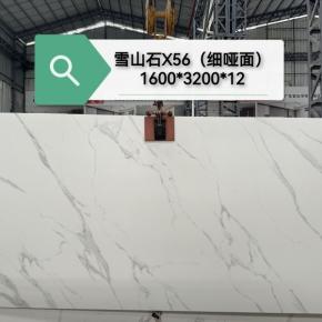 Hot Sale 1600x3200 Factory Origin Sintered Stone Big Slab Variety of Styles