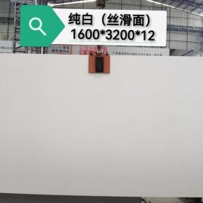 1600x3200 Factory Origin Sintered Stone Big Slab Variety of Styles