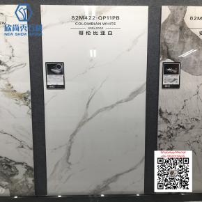 NS-139 COLOMBIAN WHITE 800x2000mm Sintered Stone Big Slab