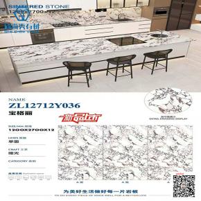 1200x2700mm  Sintered Stone Big Slabs  for Floor Countertop